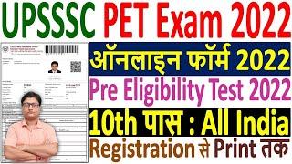 upsssc pet online form 2022 kaise bhare | upsssc pet online form 2022