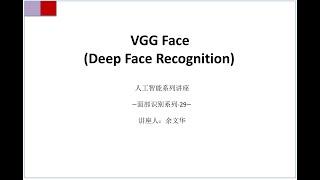 VGG Face (Deep Face Recognition) @Face recognition