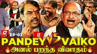 'மதிமுகவை ஏன் திமுகவோடு இணைக்கல?' Pandey கேள்விகளுக்கு Thug life பதில் கொடுத்த Vaiko | Fans Meet