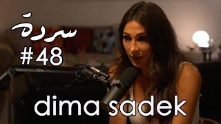 DIMA SADEK: One Year After The Blast, Make Your Voice Heard | Sarde (after dinner) Podcast #48