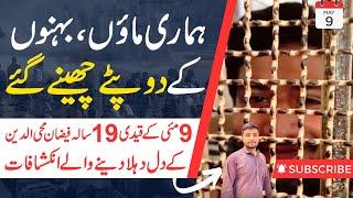 Saad story in || 9 May ke baad || 19 year old Faizan Mohiuddin || imran khan |