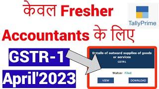 Fresher Accountant GSTR-1 ऐसे करें फाइल || How to file GSTR-1 || Process to file GSTR 1 Tally Prime