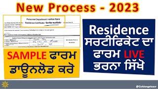 Residence Certificate Form fill up || Residence Certificate form kaise bhare online || Form Download