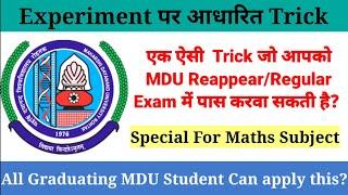Exam Tricks | How to crack MDU reappear exams | Trick for Math