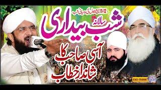 Shab e bedari chura sharif lahore Hafiz Imran Aasi ,New Bayan 2021.By Hafiz  Imran Aasi Oficial 1