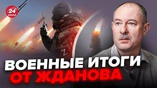 СРОЧНО! Большая атака КИНДЖАЛАМИ / На севере УКРАИНЫ бои с ДРГ | Главное от ЖДАНОВА @OlegZhdanov