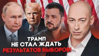 ГОРДОН: Трамп отправил путину и Зеленскому ОДНАКОВЫЙ ПЛАН! Выигрывает тот, кто…