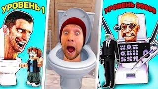 ТЕСТИРУЮ: СкибиДи Туалет в ROBLOX!