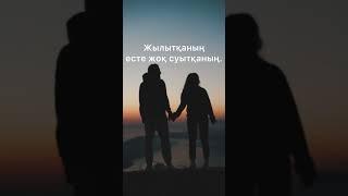 Сен әлі тірі ме едің?