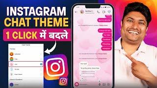 How to Change Instagram Theme in New Update | Instagram Theme Change Kaise Kare
