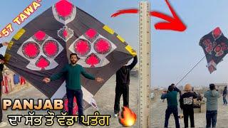 FLYING*BIGGEST KITE*ON NEW YEAR 2024 | (( 57 TAWA)) | kite flying vlog | C4U