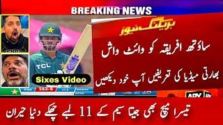 Pakistan vs South Africa 3rd Odi Highlights 2024 | Indian Media On Pak White Wash vs South Africa