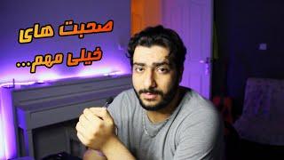 این ویدیو رو حتما ببینین… (مهم)