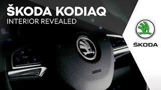 ŠKODA KODIAQ: INTERIOR REVEALED