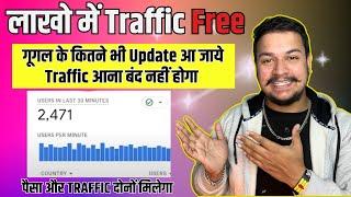 गूगल के कितने भी Update आ जाये Traffic आना बंद नहीं होगा | Secret Method To get Unlimited Traffic