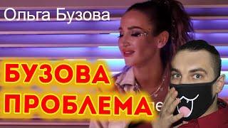 Ольга Бузова & Тодес- "Проблема" (Mood video) 2020 | Реакция