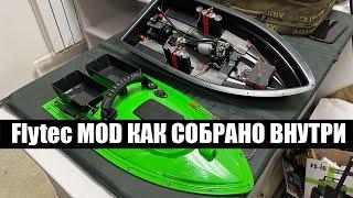 Flytec MOD что внутри сборка конец 2022 года