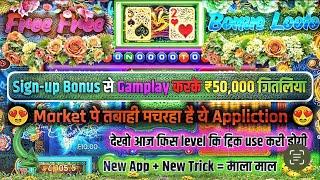 Dragon  Vs Tiger Working Trick 600 से 30000 Win Dragon Vs Tiger Game Tricks Dragon Vs Tiger Game