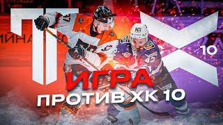 МАТЧ за ВЫХОД в ПОЛУФИНАЛ MHL / VLOG