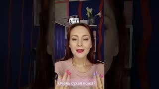 Очень сухая кожа?  хайлайтер #сияние #marykay #makeup #контур