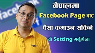 How to Earn Money From Facebook Page in Nepal? Facebook Page Earning Trick