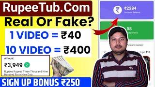 rupeetub.com is real or fake | rupeetub.com withdrawal proof | rupee hub | rupeetub.com