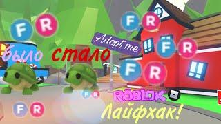 КАК ПОЛУЧИТЬ ФЛАЙ ПЕТА в АДОПТ МИ РОБЛОКС? | НОВЫЙ СПОСОБ! Adopt Me Roblox #SHORTS