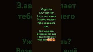 отдохни от всего и успокойся #shorts #tiktok #раслабление #релакс #круто #рек #релакс_музыка #short