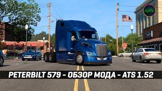 PETERBILT 579 (jon-ruda) - ОБЗОР МОДА #ATS 1.52