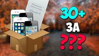 Купил коробку iPhone 4/4s за 4000 рублей? Часть 2