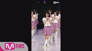 PRODUCE48 [직캠] 센터 단독 세로캠ㅣ미야와키 사쿠라 - 내꺼야 180706 EP.4