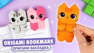 Origami Cat Bookmark | How to make paper cat