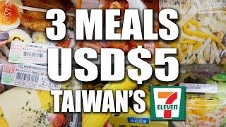 US$5 For 3 Meals At Taiwan's 7-11 台灣7-11五元美金買三餐