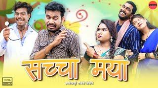 सच्चा मया | CG Comedy | Anand Manikpuri | Shreya Mahant