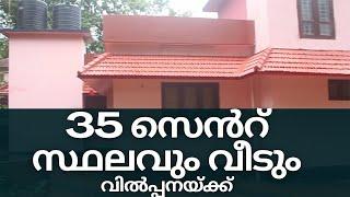 HOUSE FOR SALE IN PATHANAMTHITTA| RESIDENTIAL HOUSE IN THIRUVALLA| AJO PAULOSE PTM 26 06 2024 ARUN