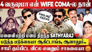 நான் சாமிய திட்டுறதால என் Wife-க்கு இப்படியா ?  யோவ் போயா..கொந்தளித்து பேசிய Sathyaraj