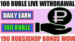 New Best Free Ruble Mining Site 2020 | Free Ruble Earning Site 2020 | 100 Ruble Live Withdrawal