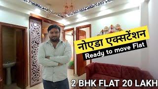 Noida Extension || Gaur chowk 2BHK Flat || Ready to move || Dh Associates