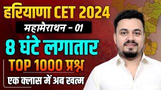 HSSC CET 2024 EXAM DATE || HSSC CET 2024 LATEST UPDATE || HSSC CET EXAM DATE LATEST NEWS TODAY