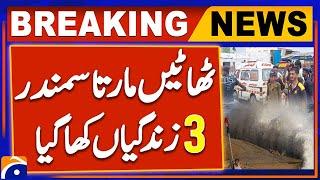 Breaking News - Karachi Hawksbay Beach Incident - Latest Situation | Geo News