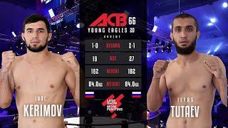 Инал Керимов vs. Ильяс Тутаев | Inal Kerimov vs. Ilyas Tutaev | ACB 66 - Young Eagles 20