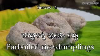 Kuchlakki pundigatti |pundigatti |kochakki pundi |rice dumplings | Healthy breakfast