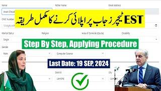 How To Apply Online For EST Jobs 2024 | FDE EST Jobs 2024 in Pakistan | By Education Updates