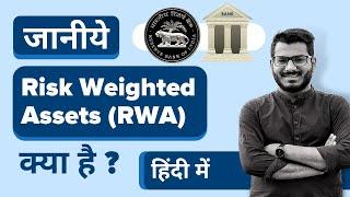 What Are RWA - Risk Weighted Assets Explained in Hindi