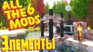 Погружаемся в Elemental Craft #3  - ALL The Mods 6 Minecraft сборка Minecraft 1.16.5