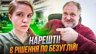 ️СРОЧНО! Безуглую выбросили из КОМИТЕТА! Вылезли новые ЗАШКВАРЫ СЛУГ! / ЦЫБУЛЬКО