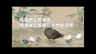 010824四 圣经金句句句金一朝一句好开心@粤语 约翰福音6:35