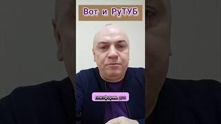 Что же это за видео платформа Рутуб? Давайте рассмотрим подробнее