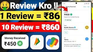 Review App Today | New Loot Offer Today | UPI Earning App | Cashback Offer Today | New Offer Today