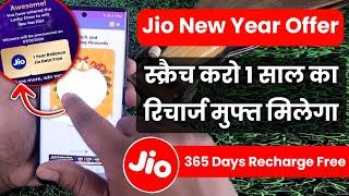 Jio New Year Offer 2024 - 365 Day Free Recharge | Scratch & Win | 1 Year Recharge Free 2024